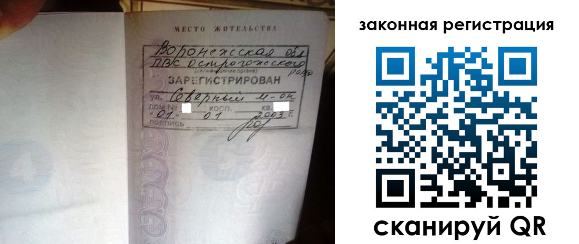 прописка поиск в Голицыно