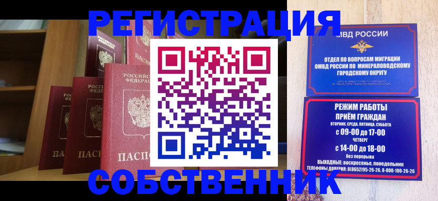 найти адрес прописки в Голицыно
