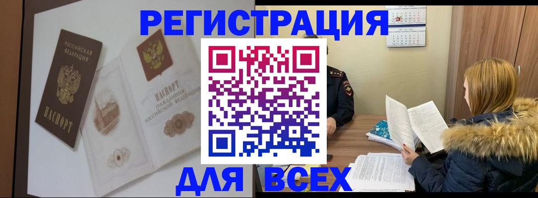 прописка гарантия в Голицыно