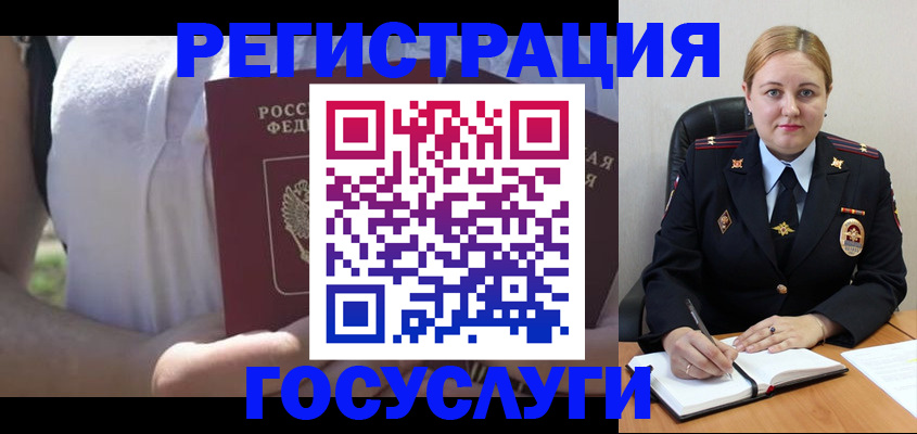 прописка ребенка в Голицыно